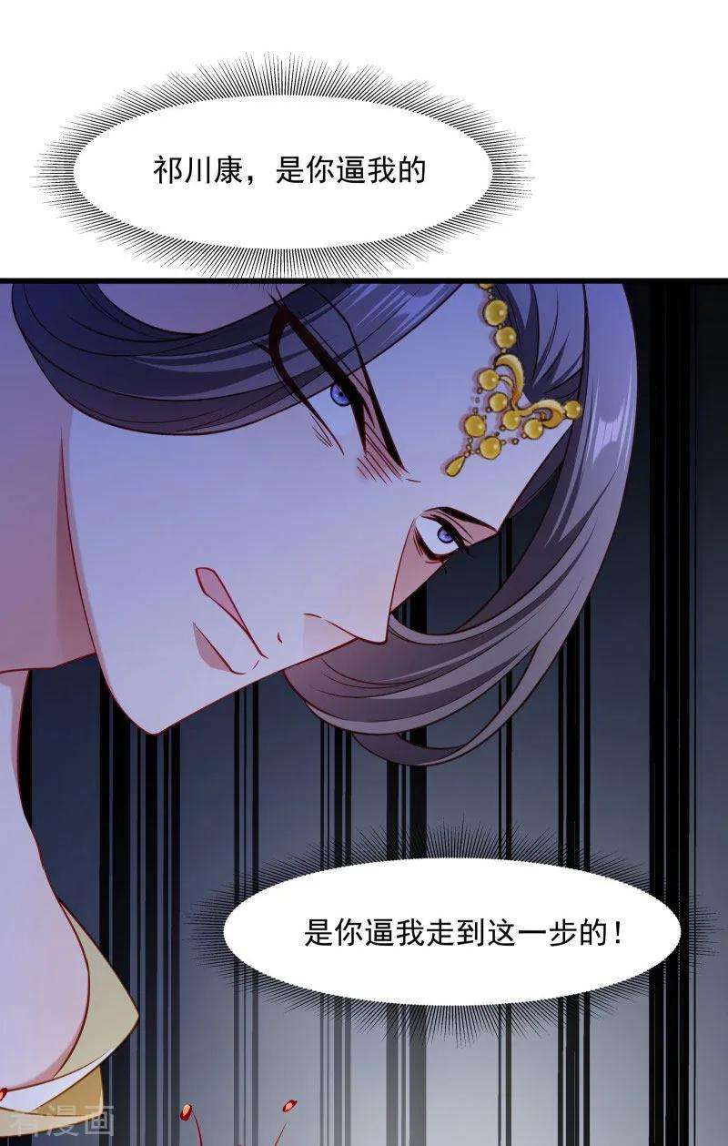 小皇书VS小皇叔一百零九话 她是书妖