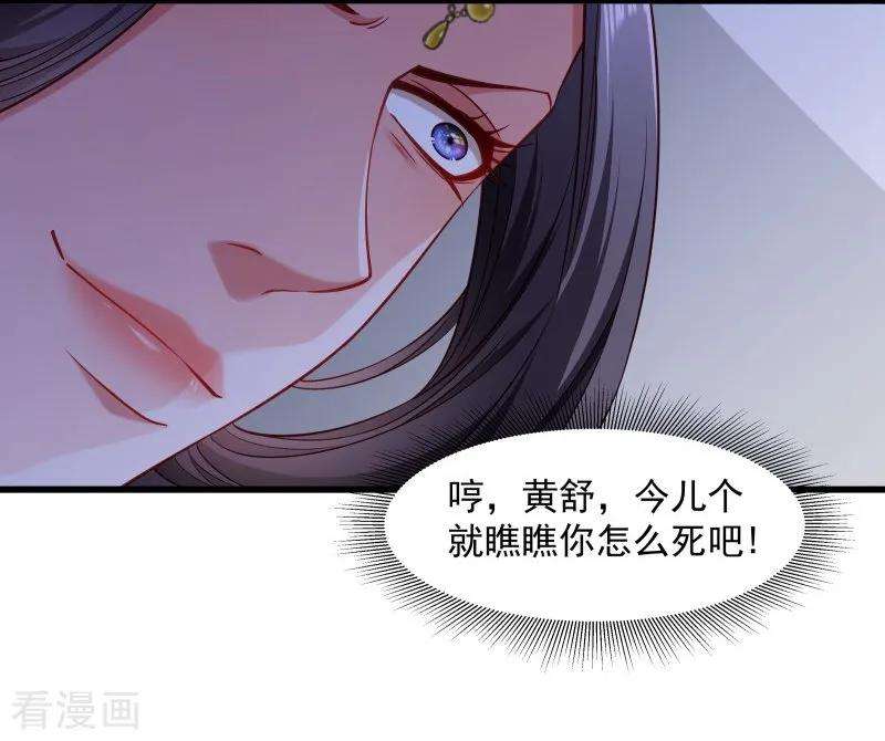 小皇书VS小皇叔一百零九话 她是书妖