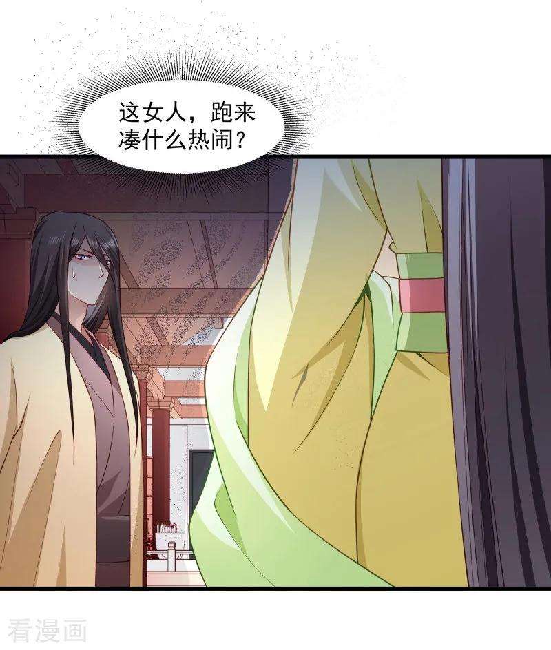 小皇书VS小皇叔一百零九话 她是书妖