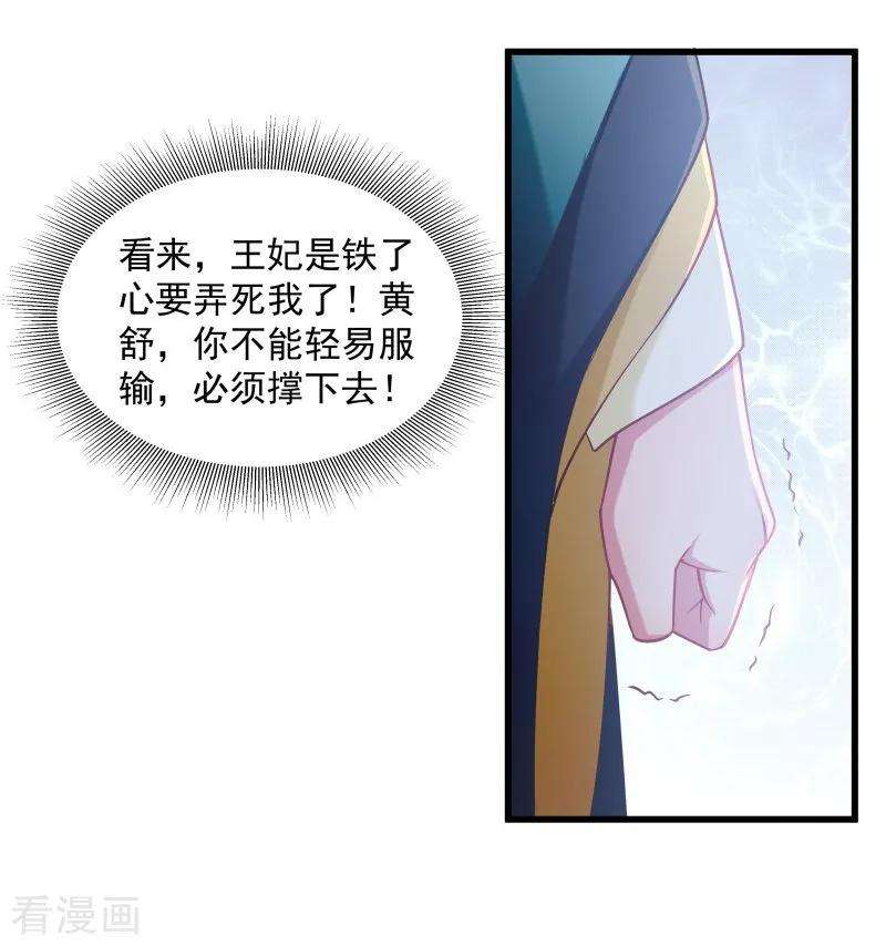 小皇书VS小皇叔一百零九话 她是书妖