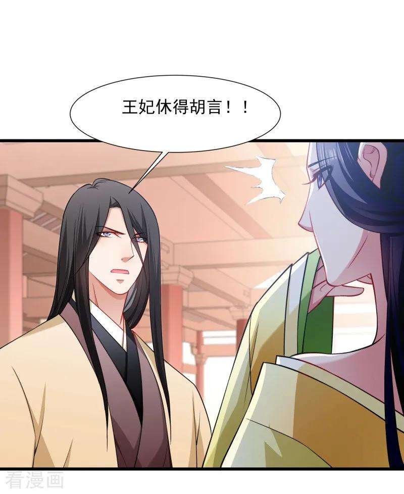 小皇书VS小皇叔一百零九话 她是书妖