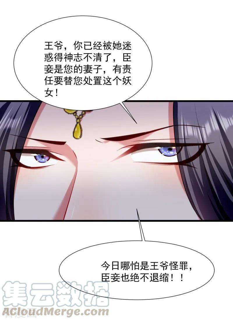 小皇书VS小皇叔一百零九话 她是书妖