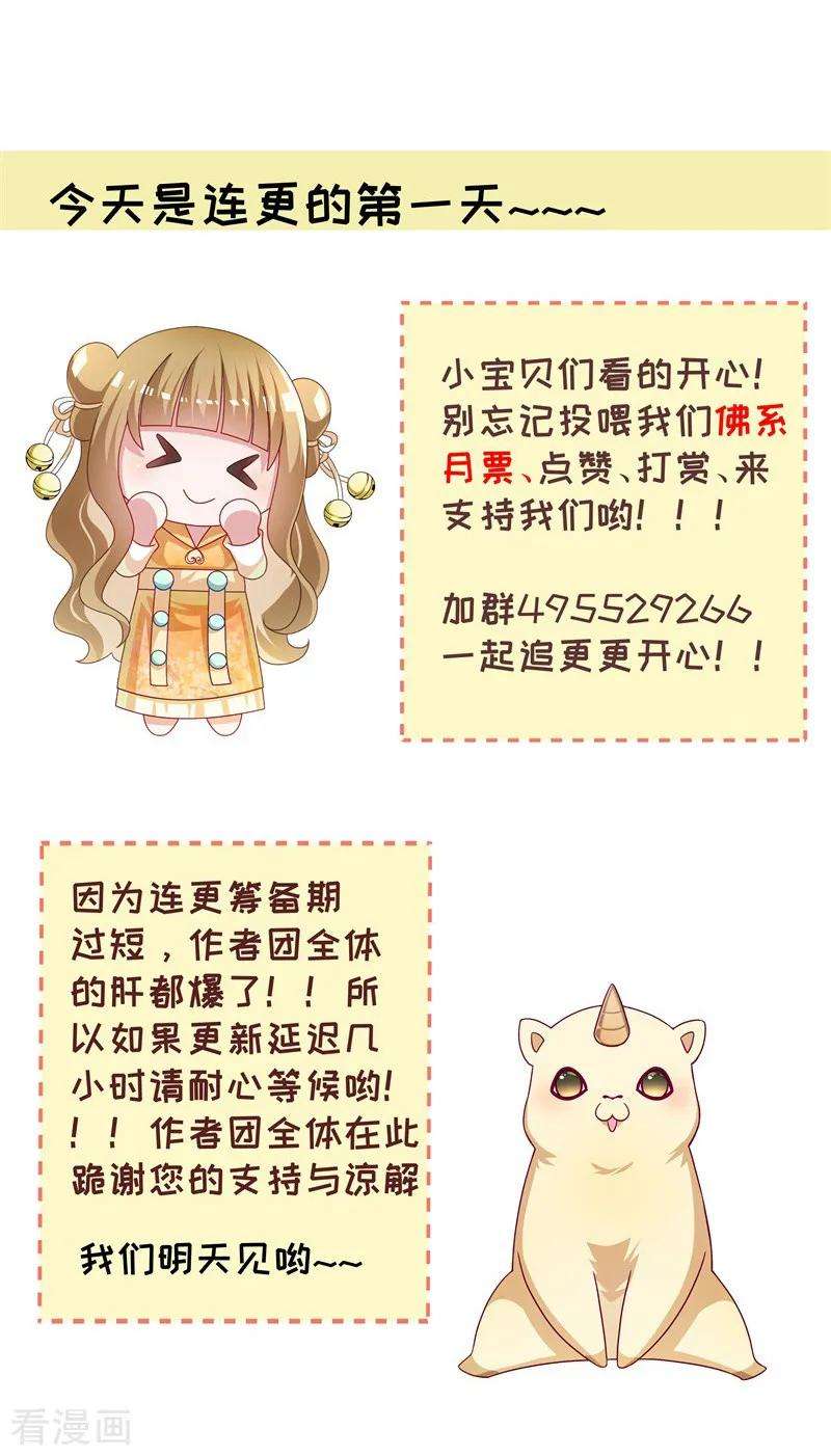 小皇书VS小皇叔一百零九话 她是书妖