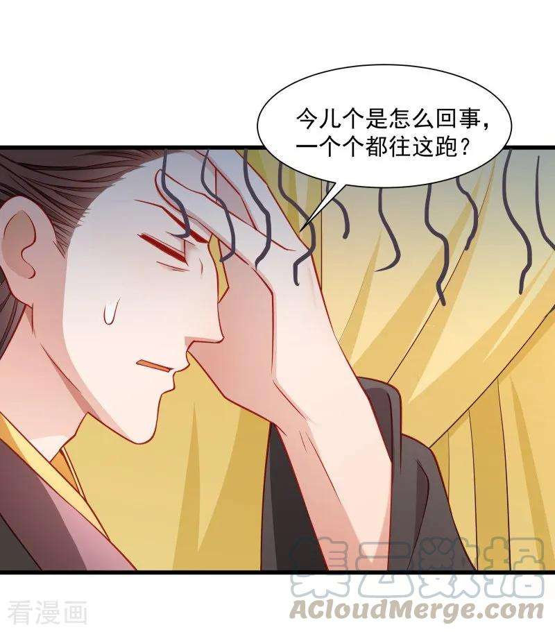 小皇书VS小皇叔一百零九话 她是书妖