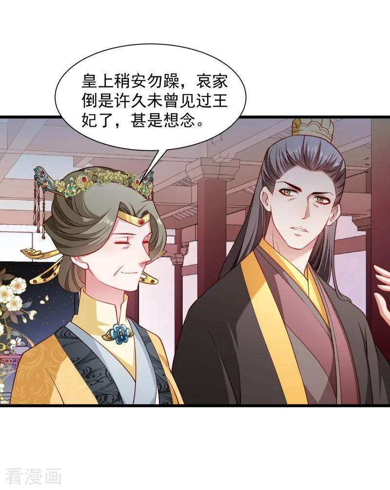 小皇书VS小皇叔一百零九话 她是书妖