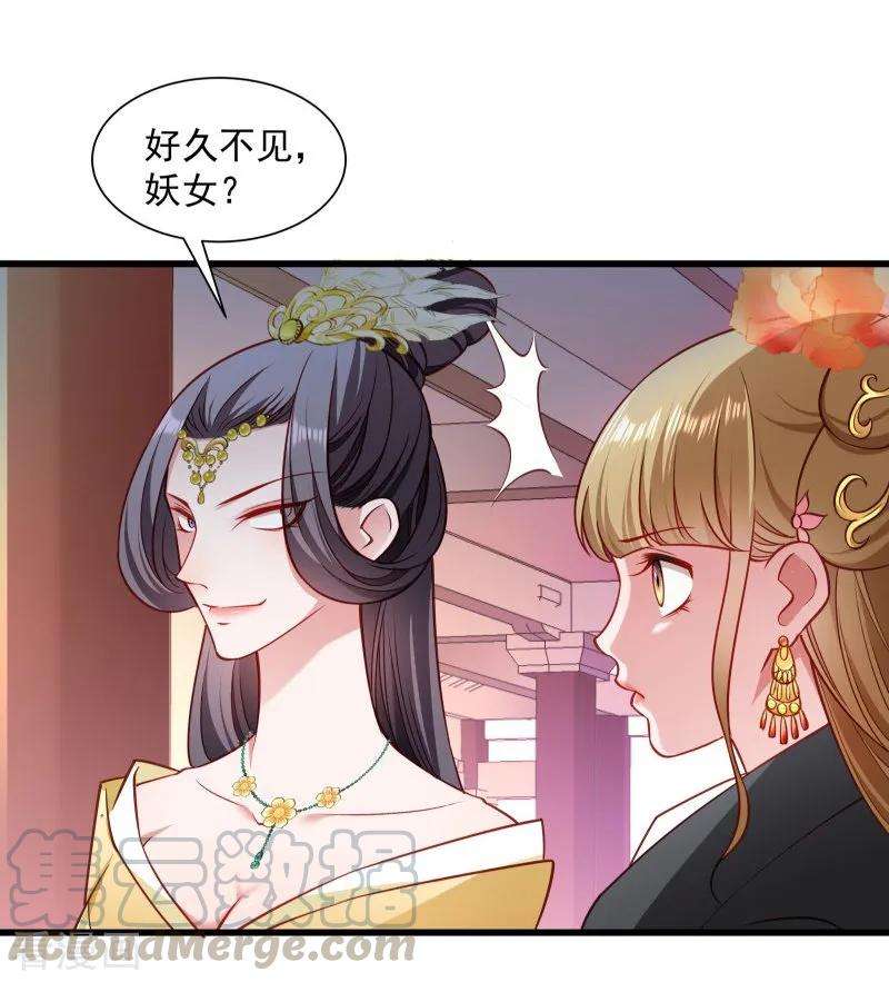 小皇书VS小皇叔一百零九话 她是书妖