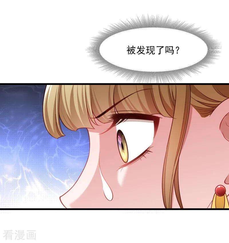小皇书VS小皇叔一百零九话 她是书妖