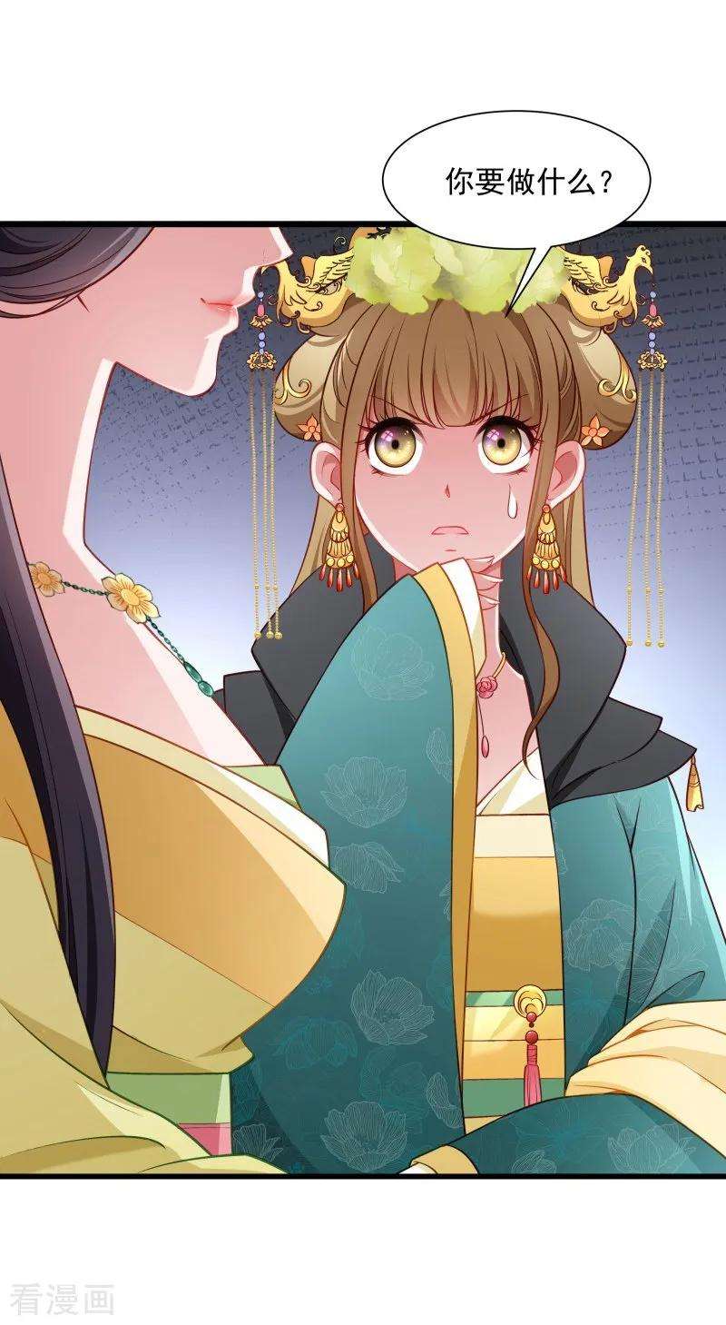 小皇书VS小皇叔一百零九话 她是书妖