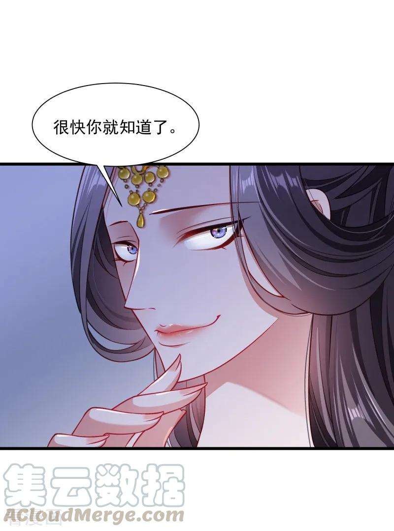 小皇书VS小皇叔一百零九话 她是书妖
