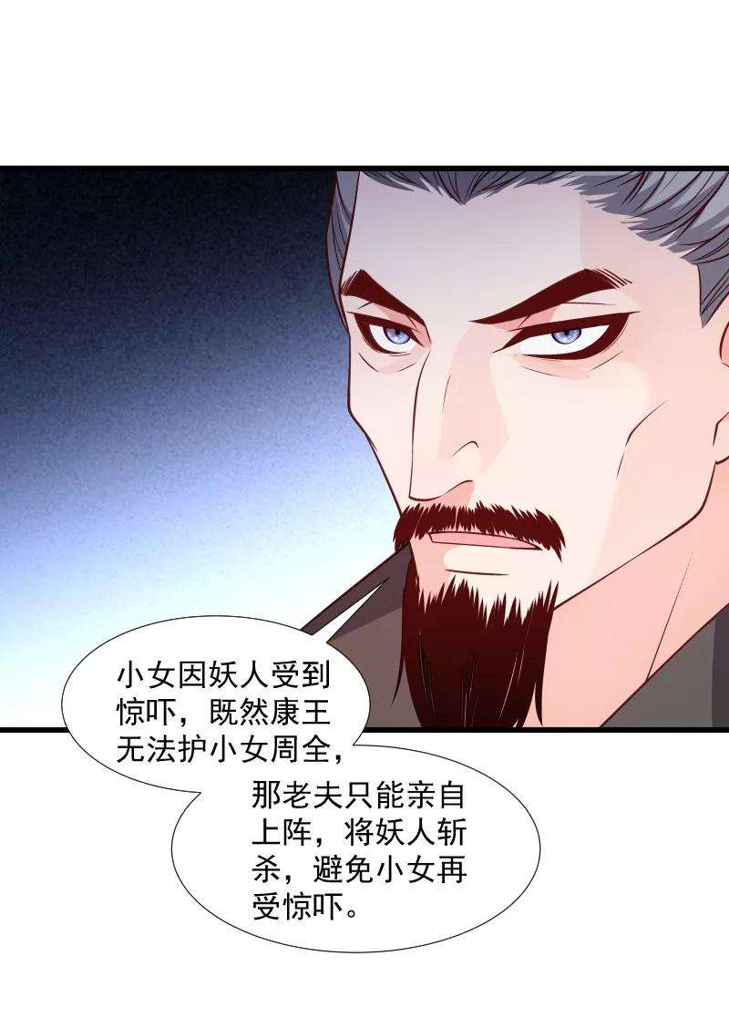小皇书VS小皇叔一百一十一话 御前执刀