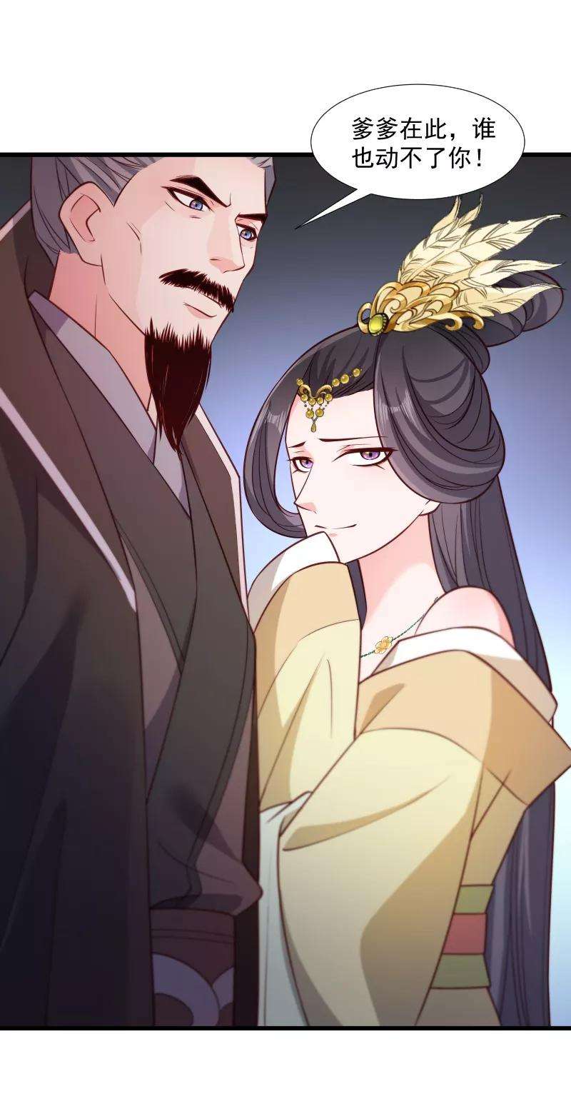 小皇书VS小皇叔一百一十一话 御前执刀