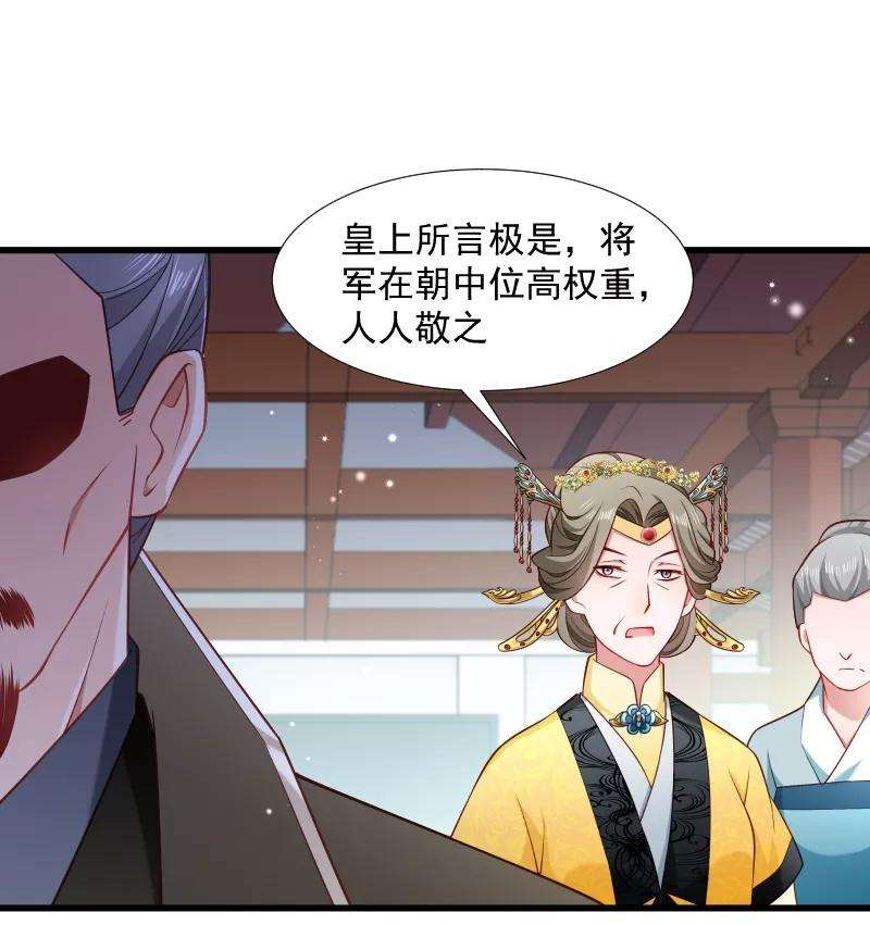 小皇书VS小皇叔一百一十一话 御前执刀