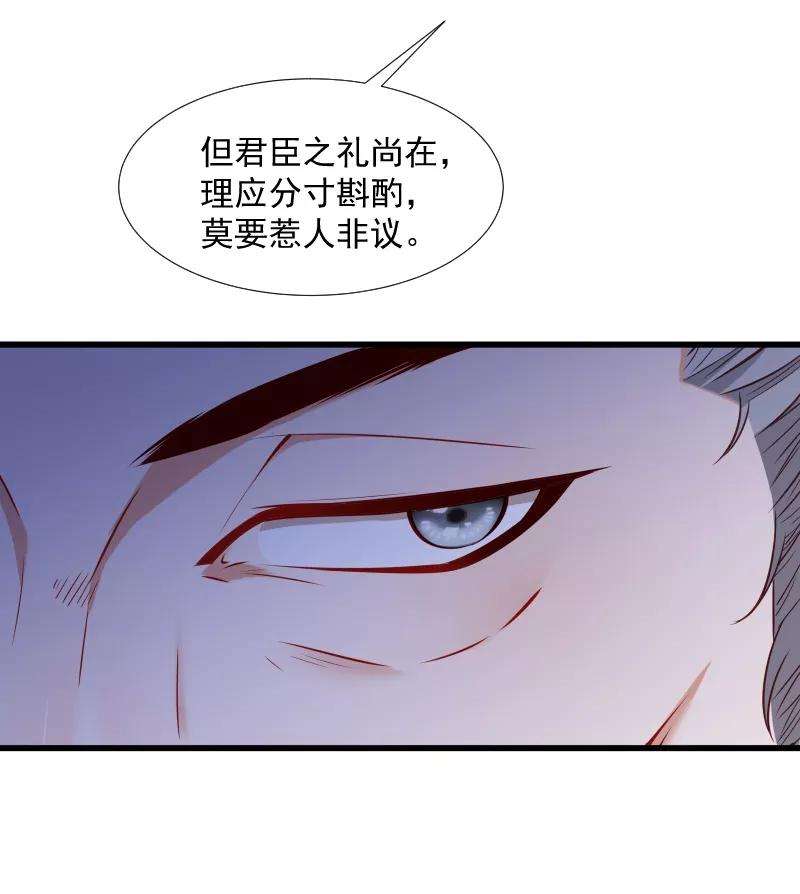 小皇书VS小皇叔一百一十一话 御前执刀