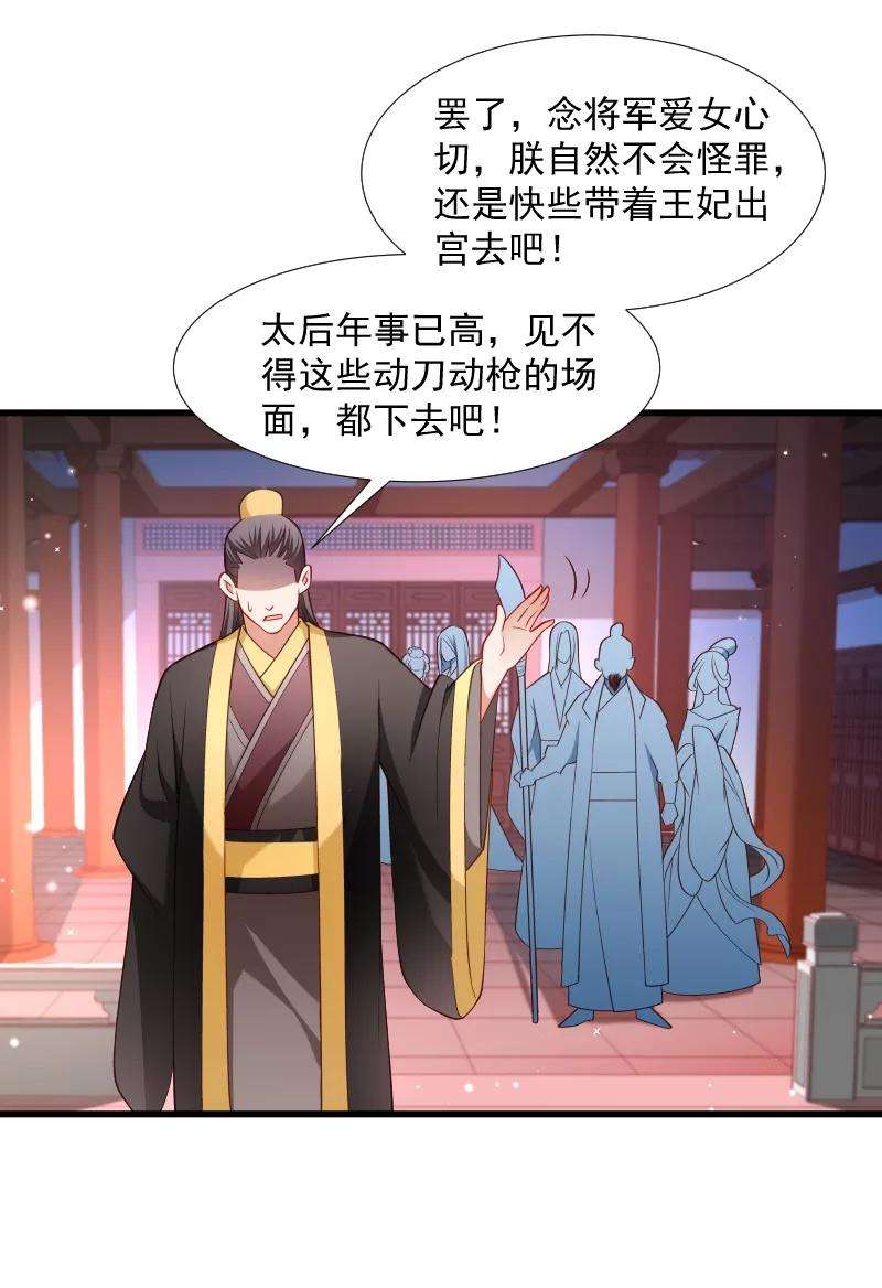 小皇书VS小皇叔一百一十一话 御前执刀