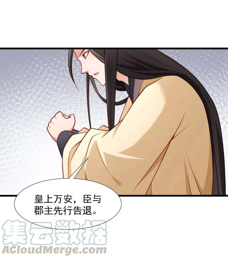 小皇书VS小皇叔一百一十一话 御前执刀