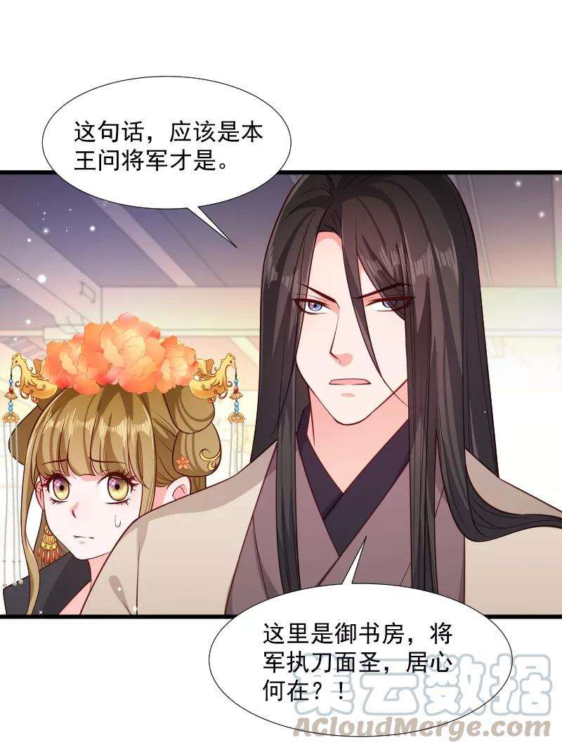 小皇书VS小皇叔一百一十一话 御前执刀