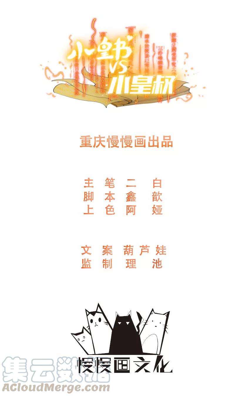 小皇书VS小皇叔一百一十二话 走不出那扇门