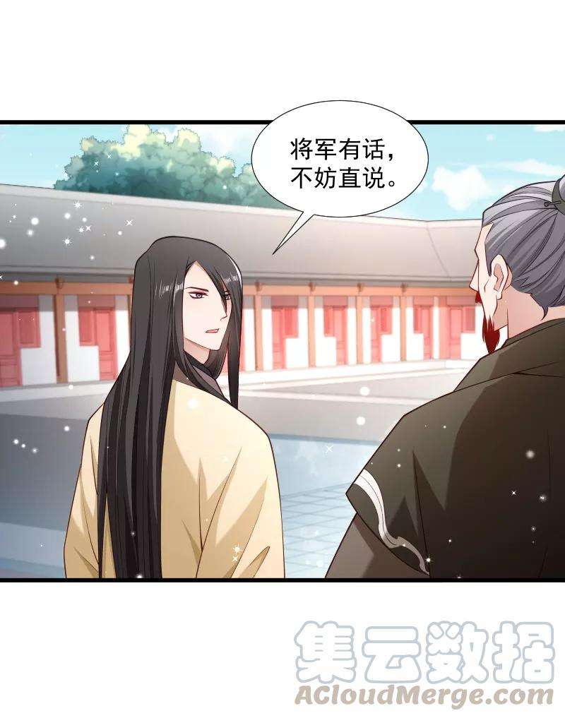小皇书VS小皇叔一百一十二话 走不出那扇门