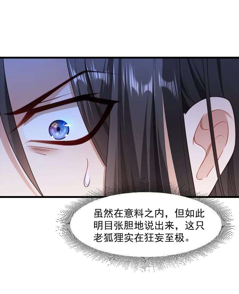 小皇书VS小皇叔一百一十二话 走不出那扇门
