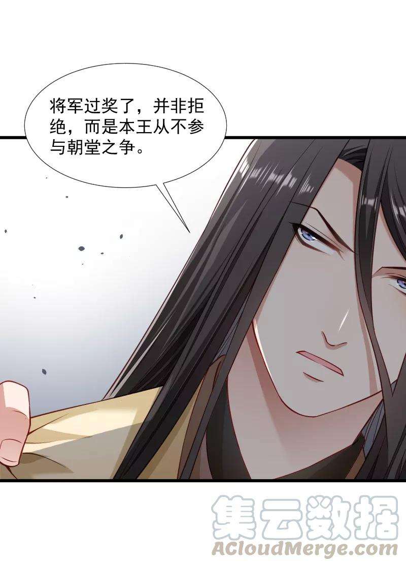 小皇书VS小皇叔一百一十二话 走不出那扇门