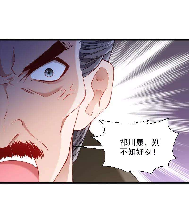 小皇书VS小皇叔一百一十二话 走不出那扇门