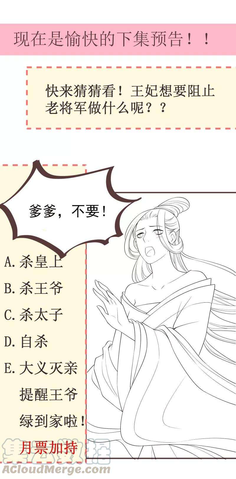 小皇书VS小皇叔一百一十二话 走不出那扇门