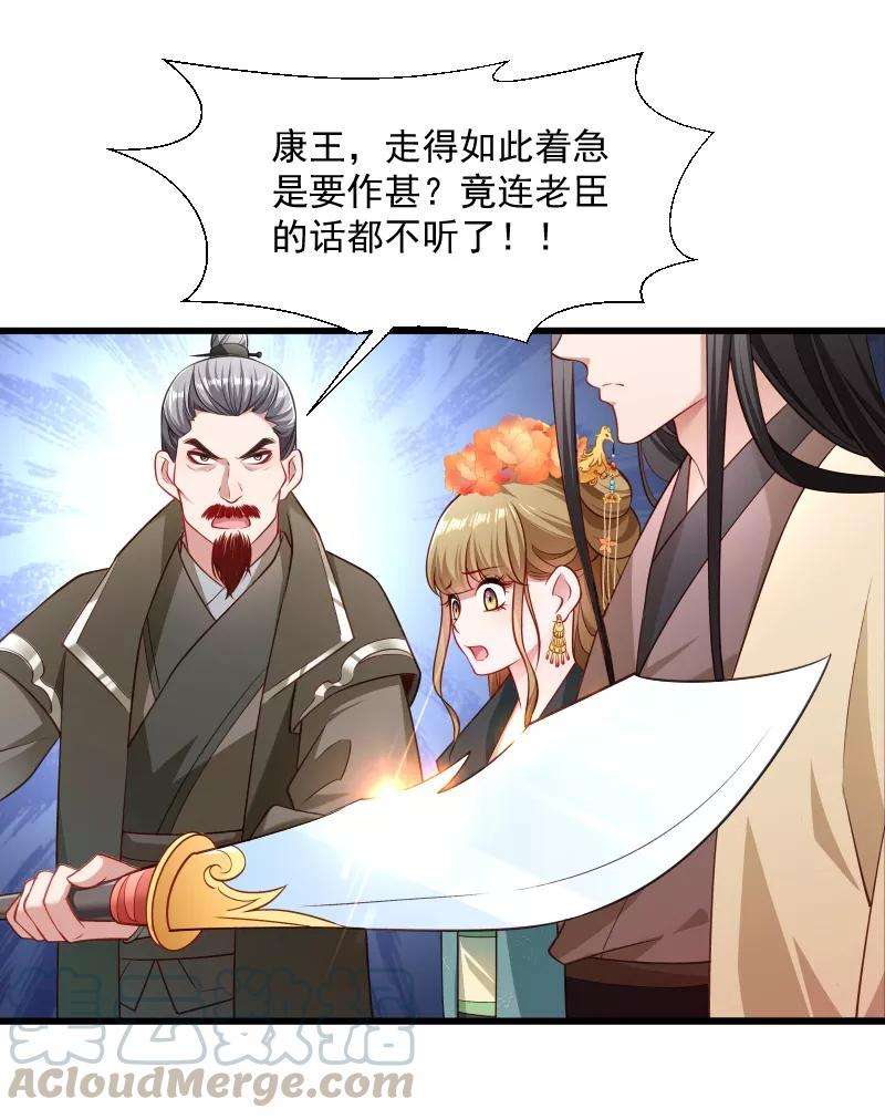 小皇书VS小皇叔一百一十二话 走不出那扇门