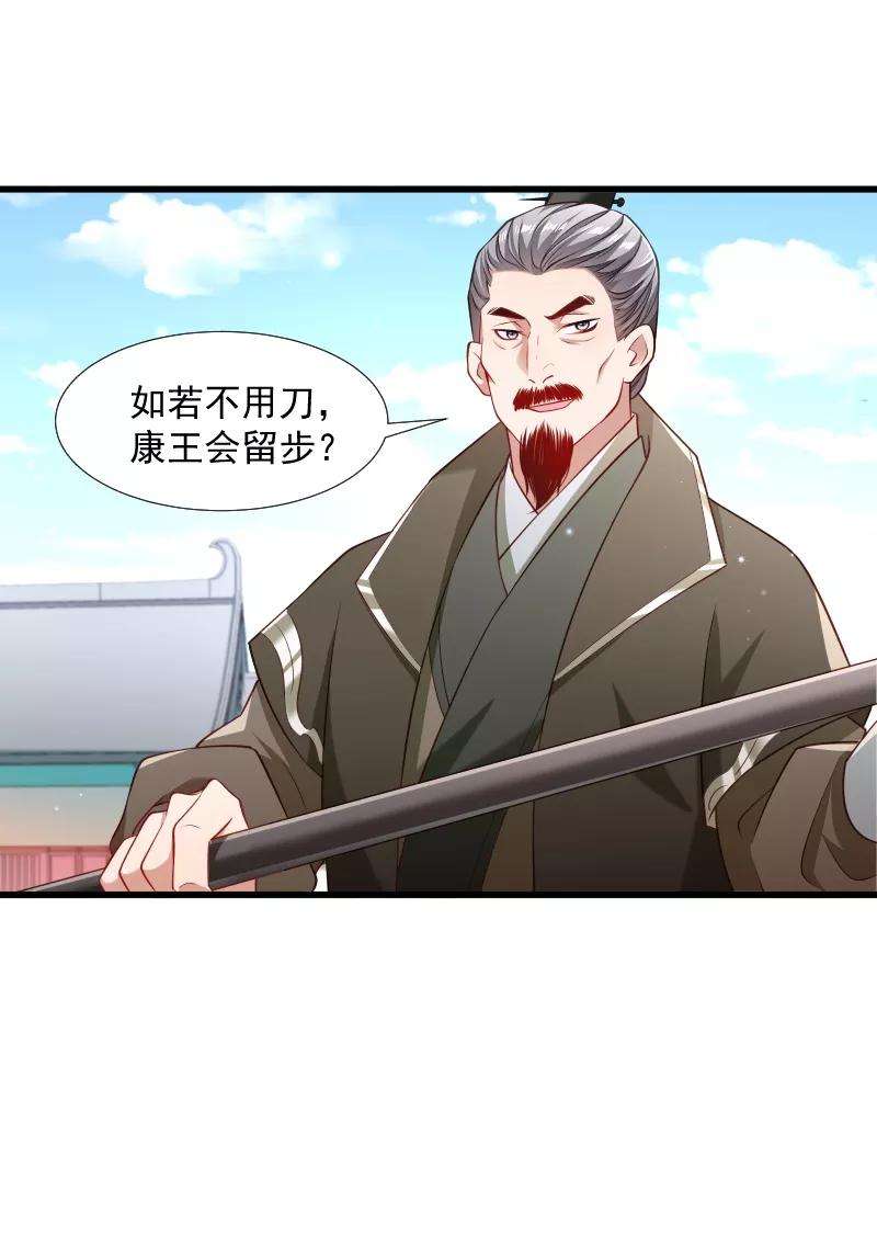小皇书VS小皇叔一百一十二话 走不出那扇门