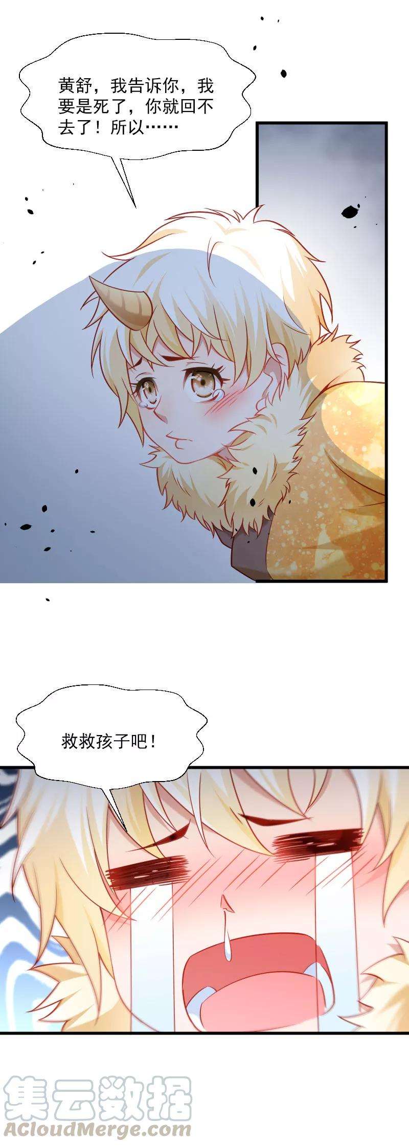 小皇书VS小皇叔一百一十三话 二选一