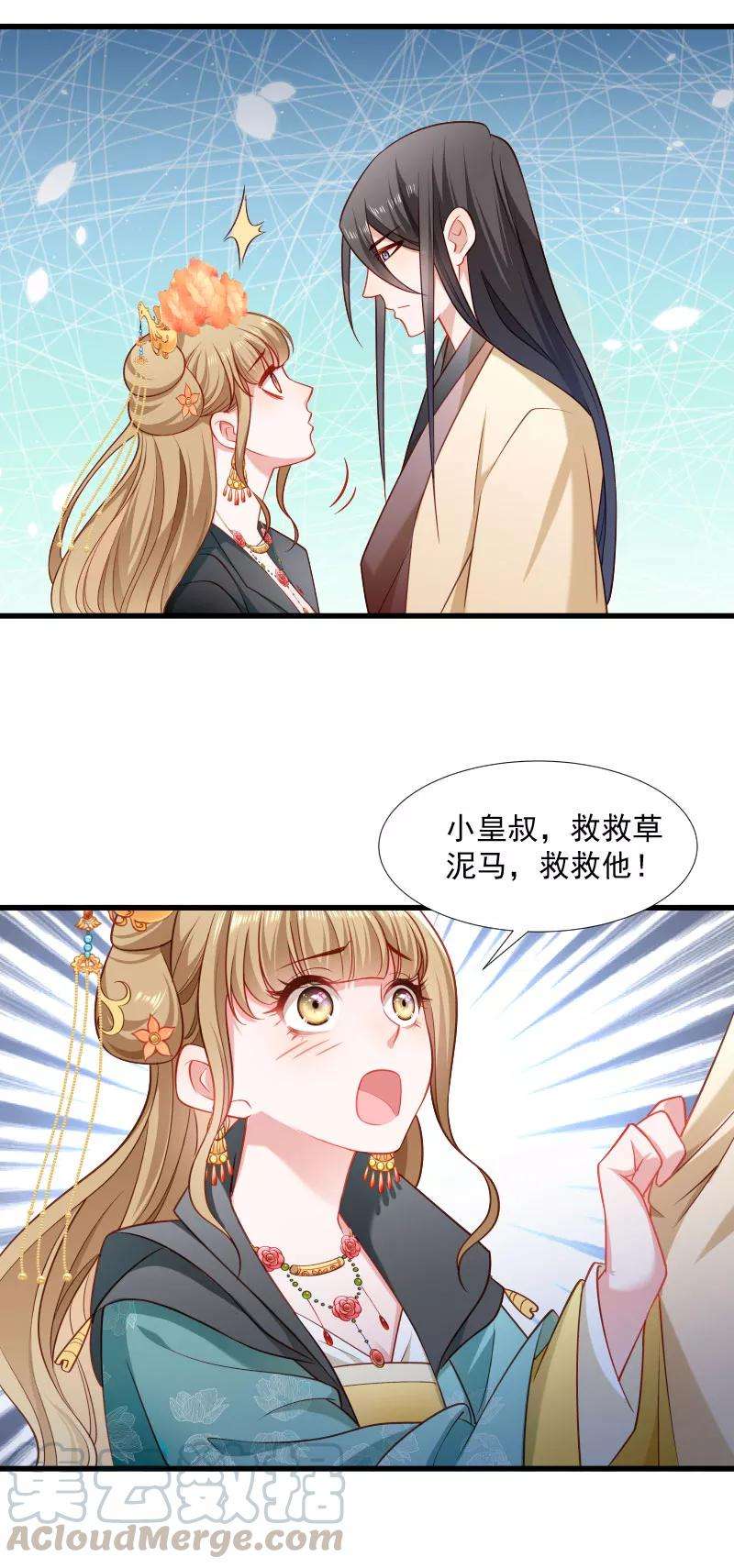 小皇书VS小皇叔一百一十三话 二选一