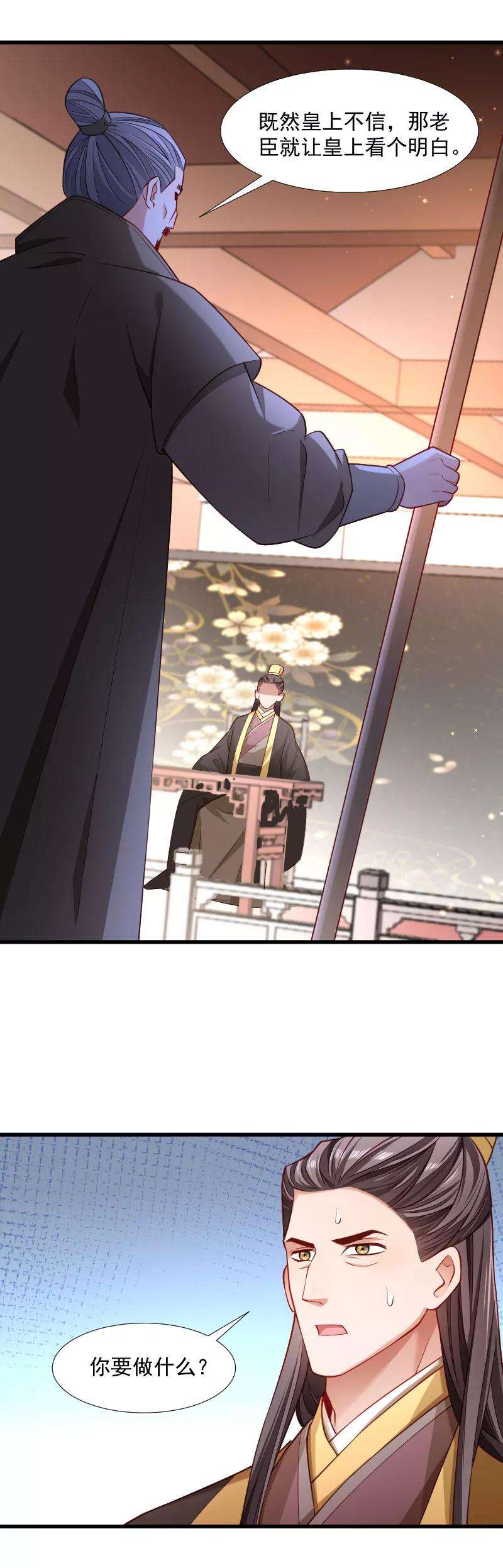 小皇书VS小皇叔一百一十三话 二选一