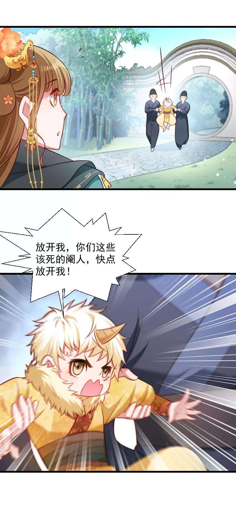 小皇书VS小皇叔一百一十三话 二选一