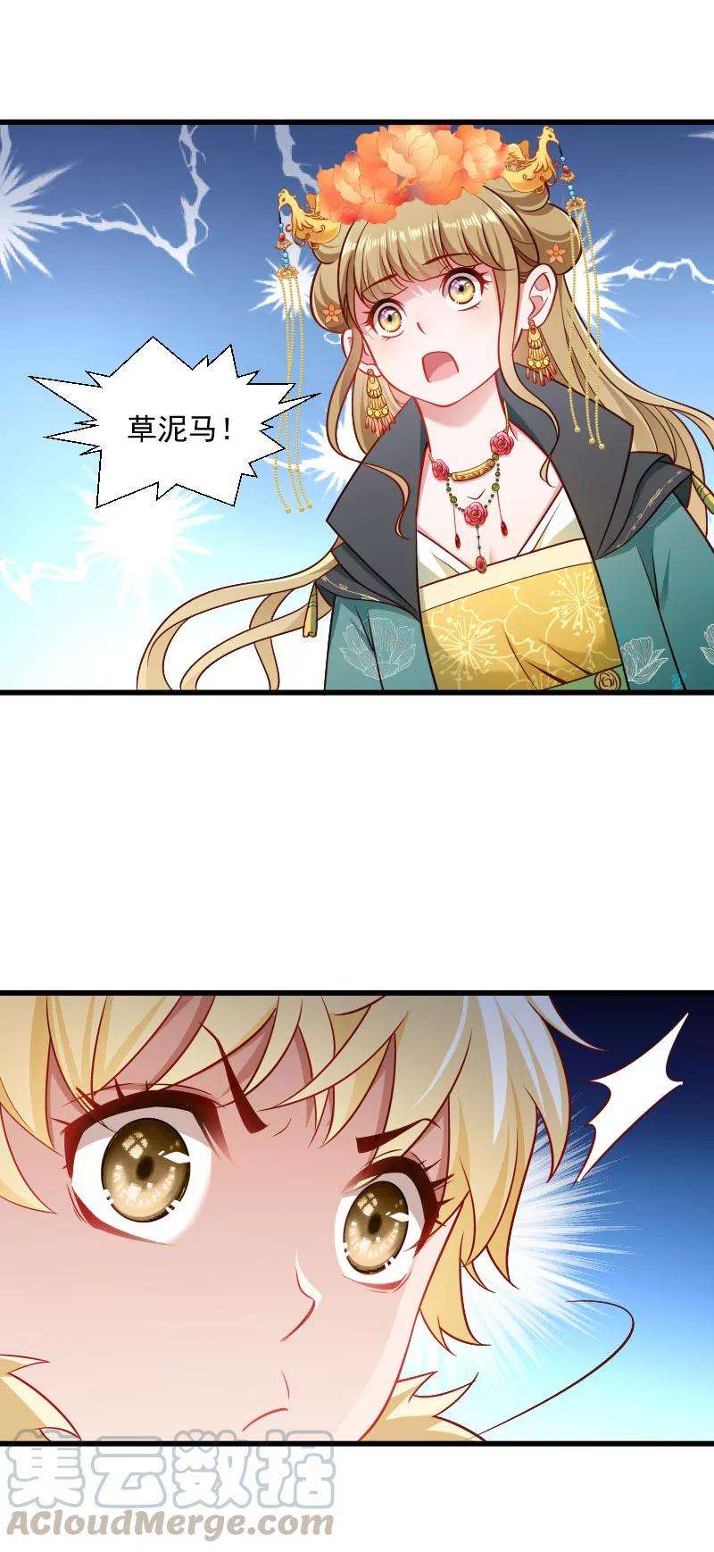 小皇书VS小皇叔一百一十三话 二选一