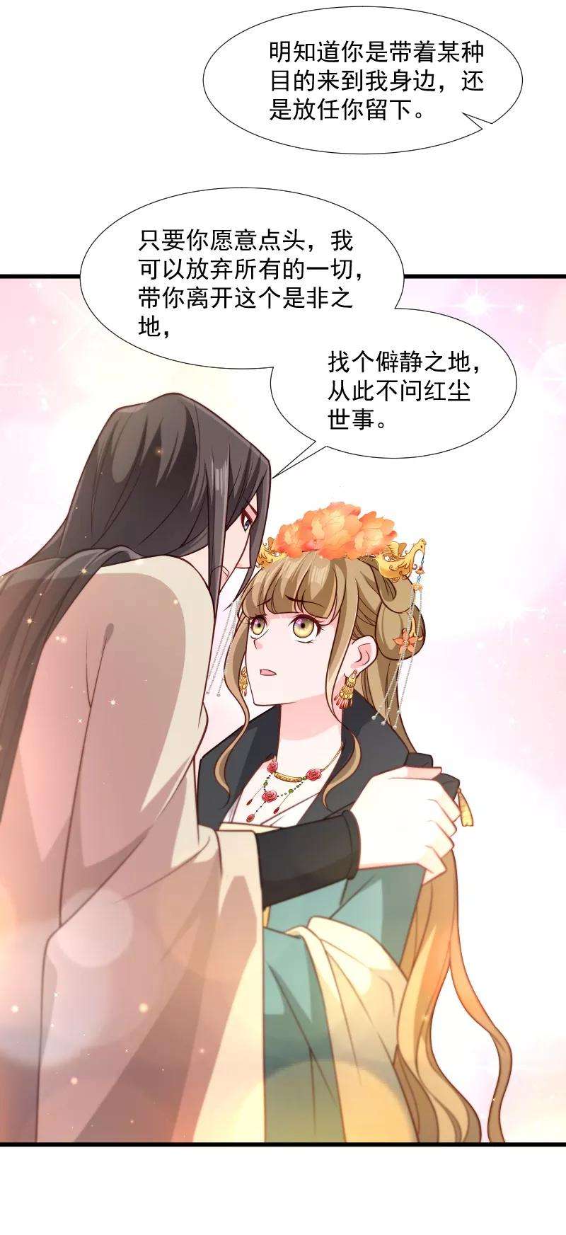 小皇书VS小皇叔一百一十四话 厄运难逃