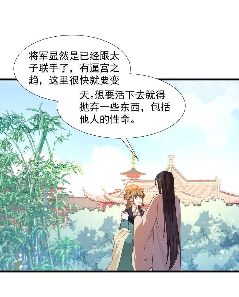 小皇书VS小皇叔一百一十四话 厄运难逃