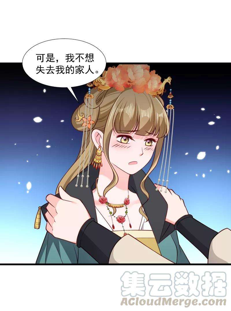 小皇书VS小皇叔一百一十四话 厄运难逃