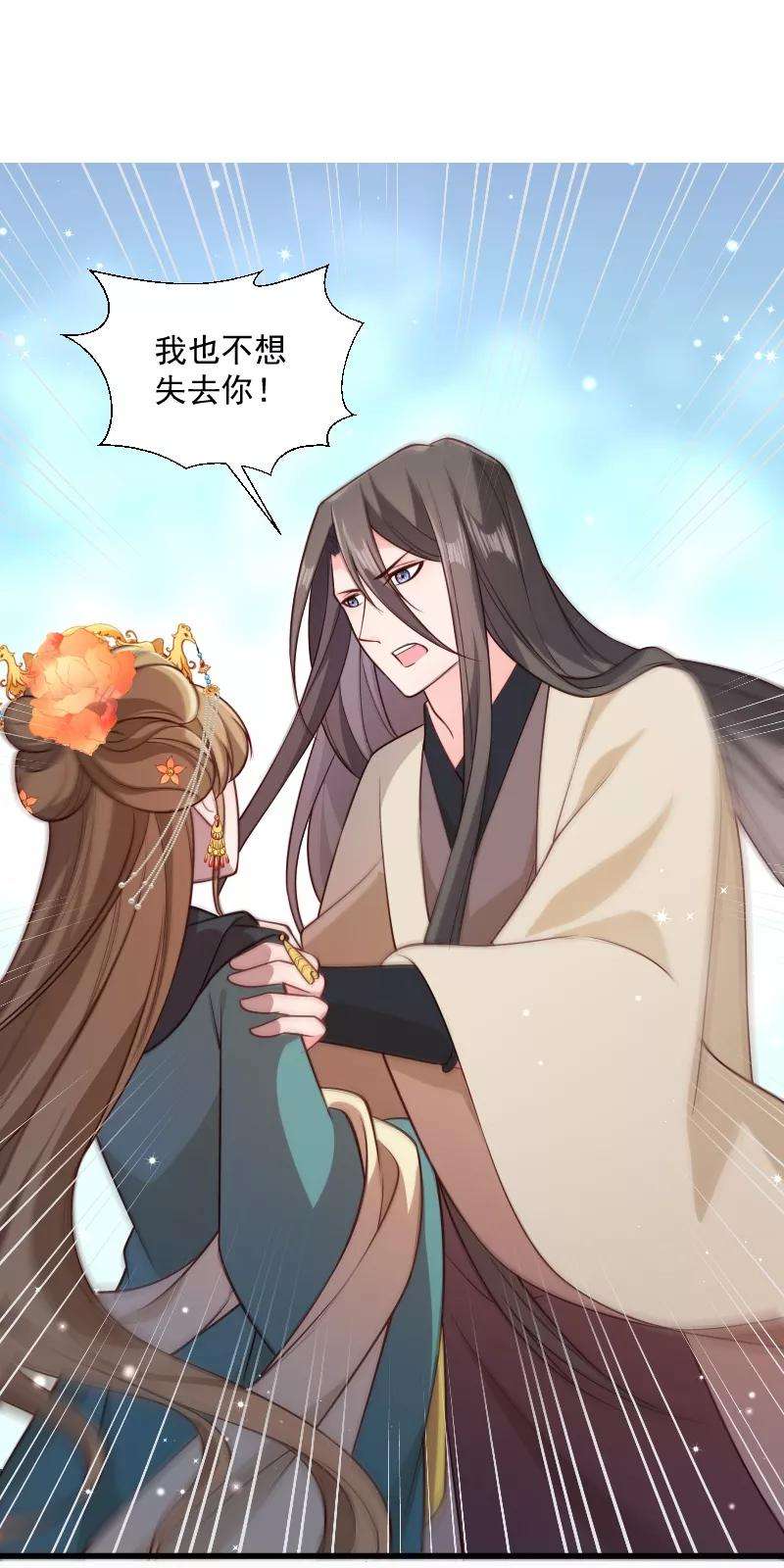 小皇书VS小皇叔一百一十四话 厄运难逃