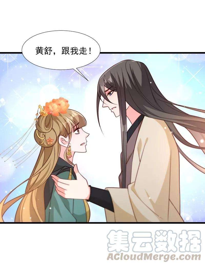 小皇书VS小皇叔一百一十四话 厄运难逃