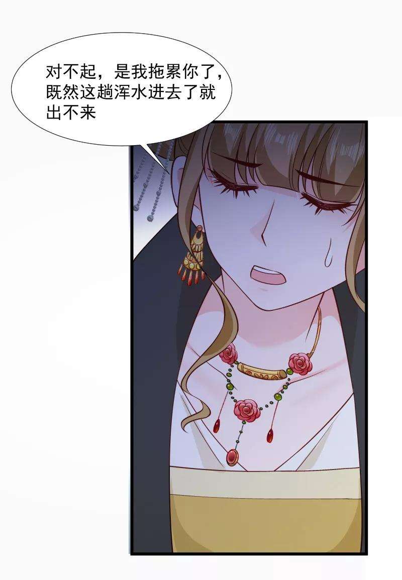 小皇书VS小皇叔一百一十四话 厄运难逃