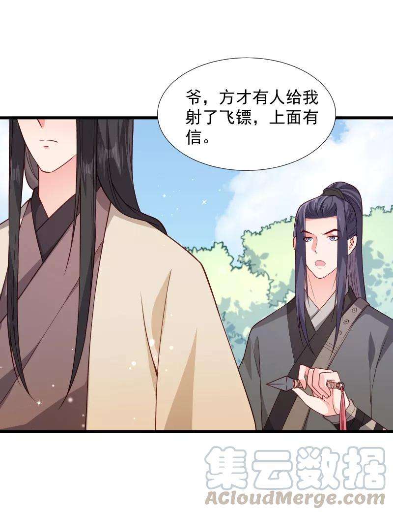 小皇书VS小皇叔一百一十四话 厄运难逃