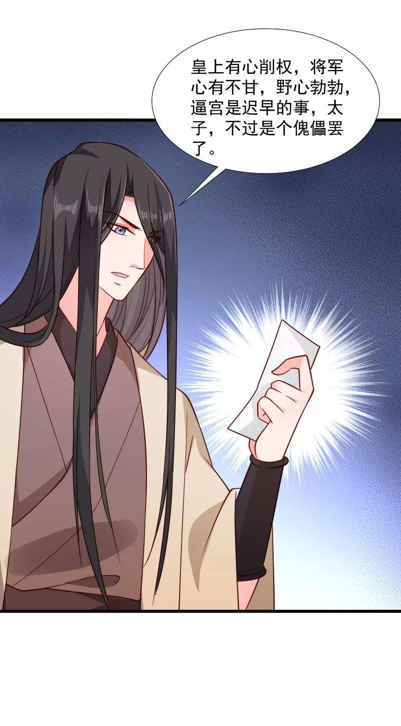 小皇书VS小皇叔一百一十四话 厄运难逃
