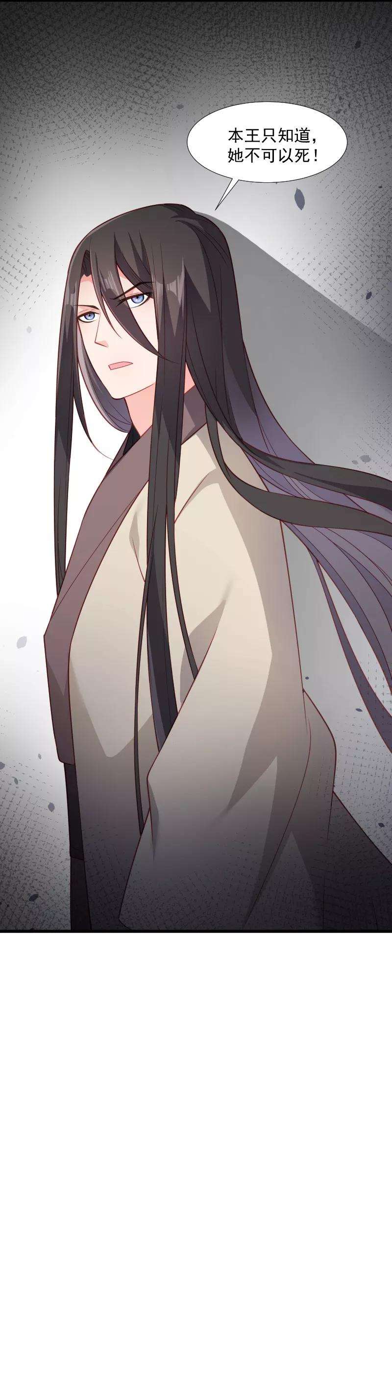 小皇书VS小皇叔一百一十四话 厄运难逃