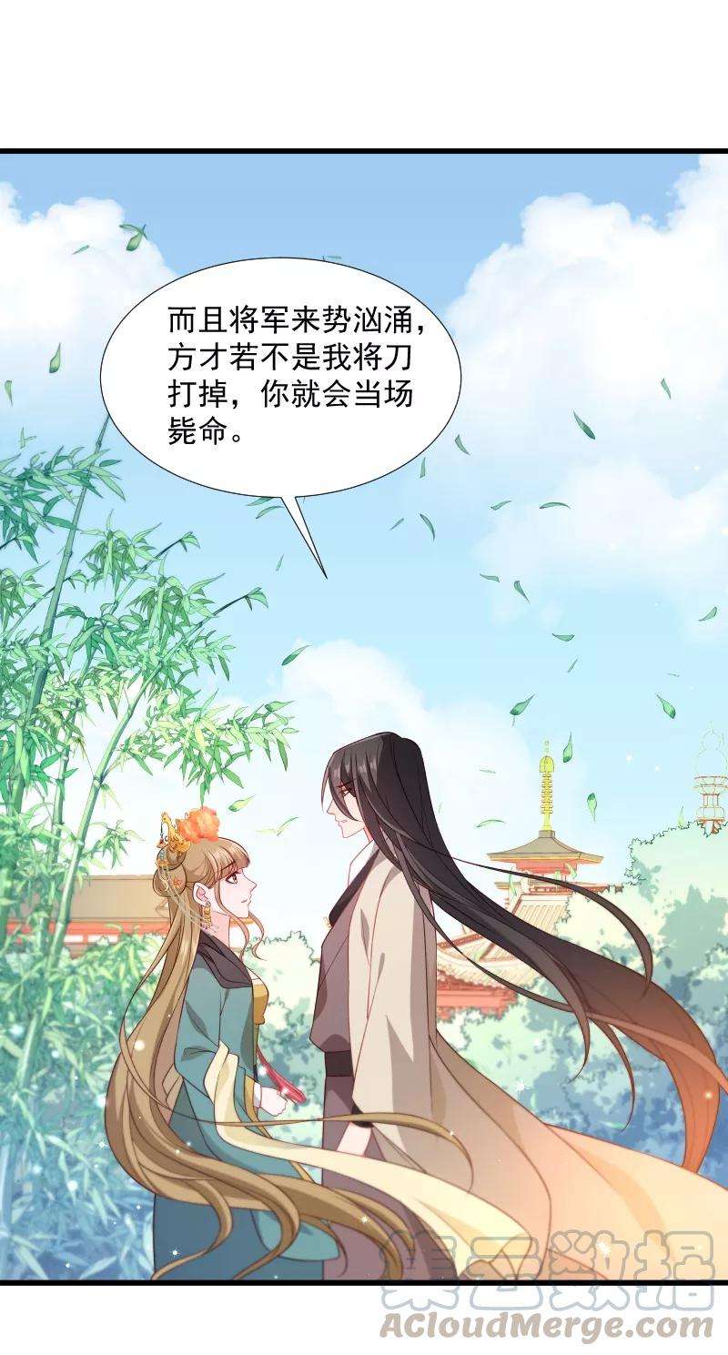 小皇书VS小皇叔一百一十四话 厄运难逃