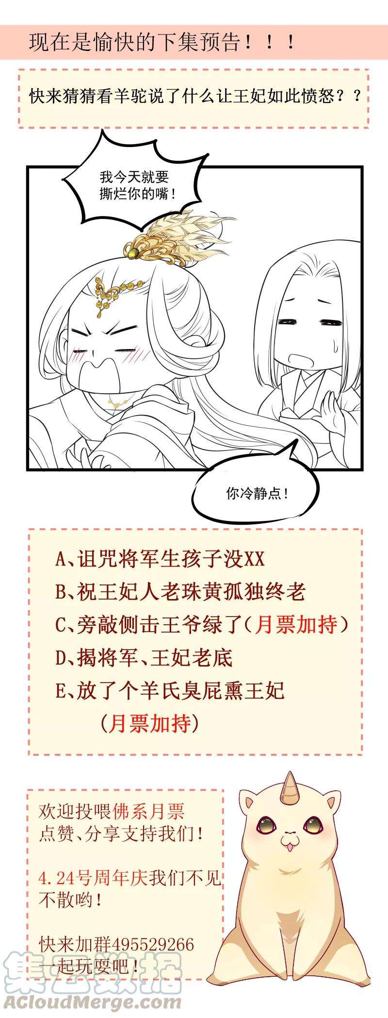 小皇书VS小皇叔一百一十四话 厄运难逃