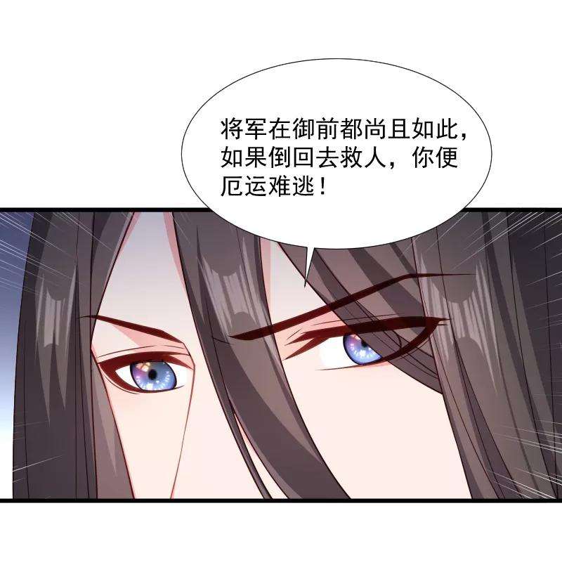 小皇书VS小皇叔一百一十四话 厄运难逃