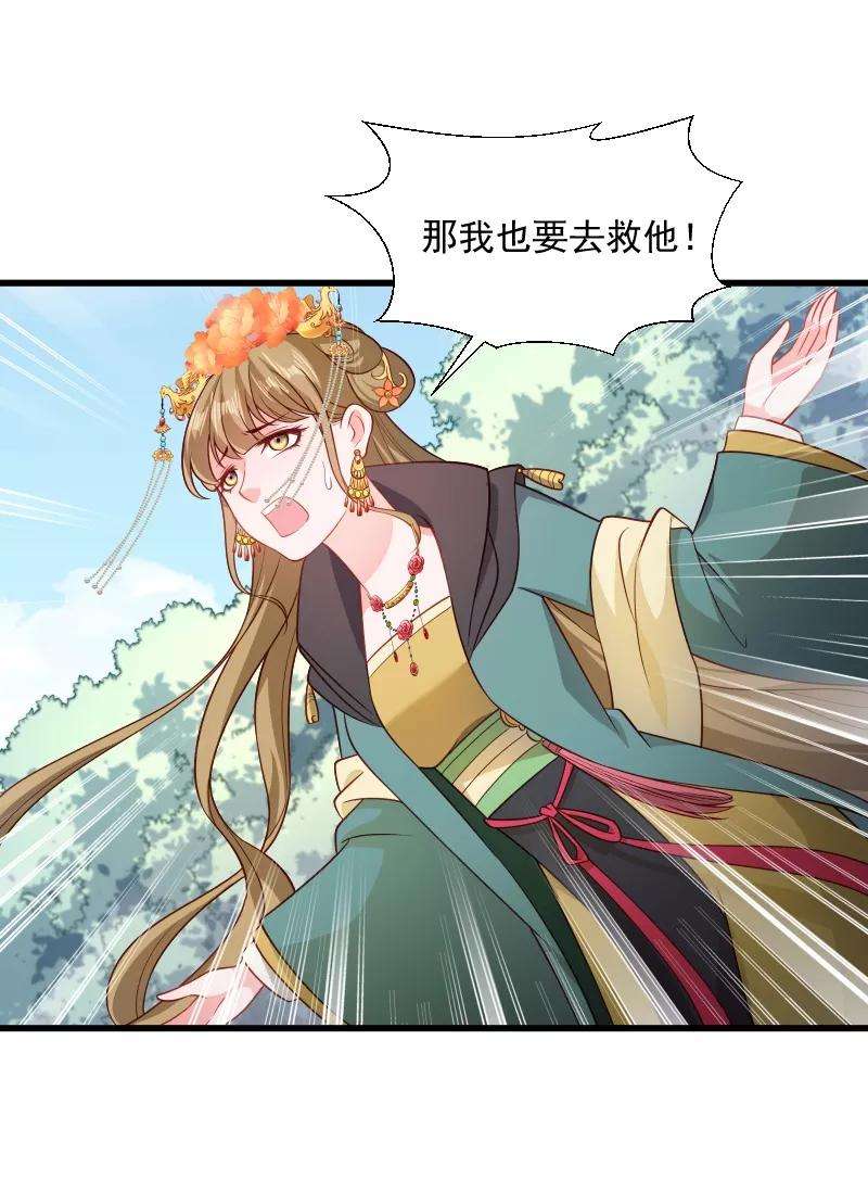 小皇书VS小皇叔一百一十四话 厄运难逃