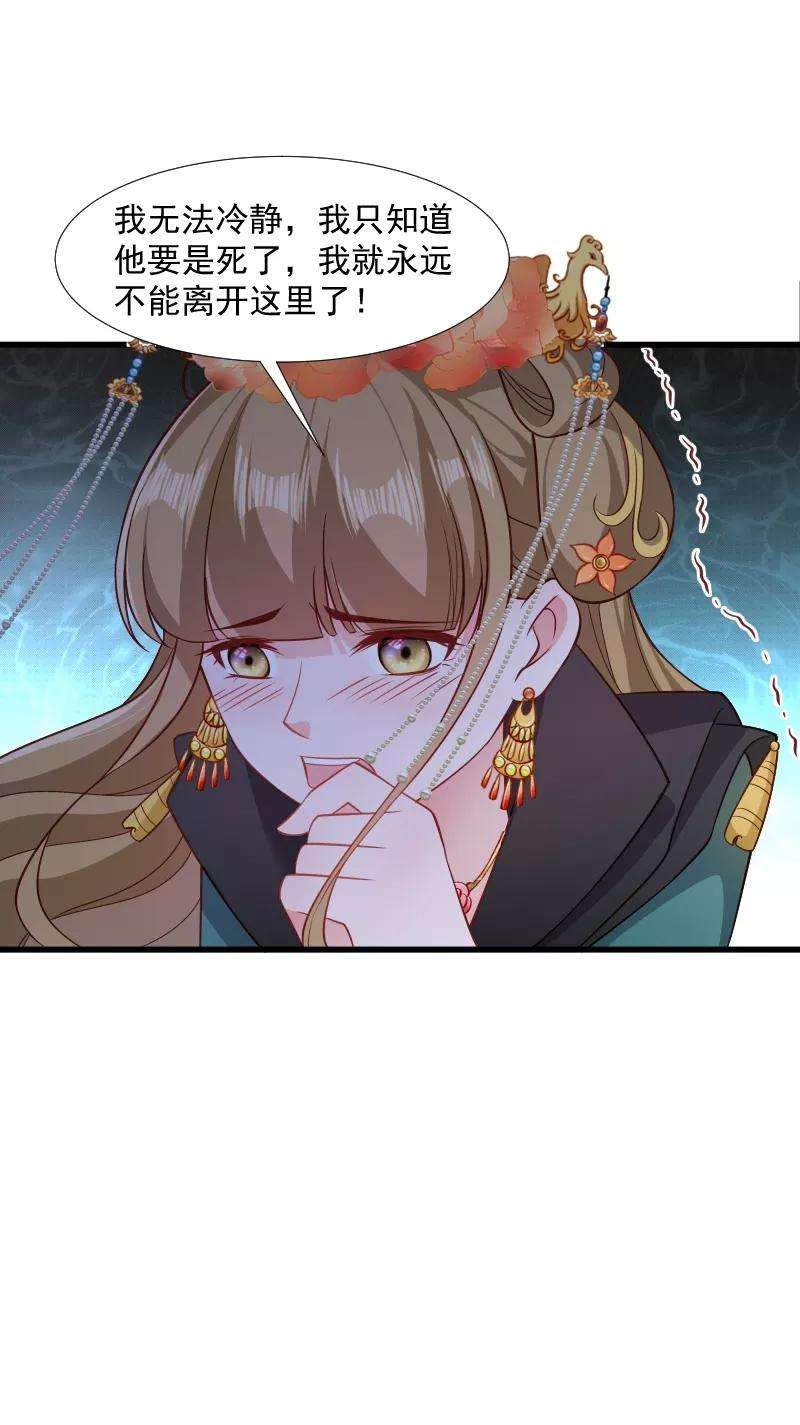 小皇书VS小皇叔一百一十四话 厄运难逃