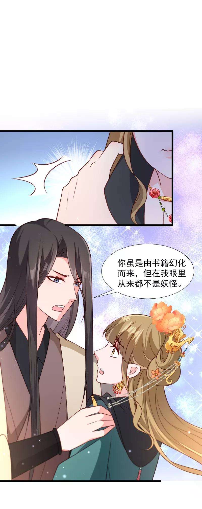 小皇书VS小皇叔一百一十四话 厄运难逃