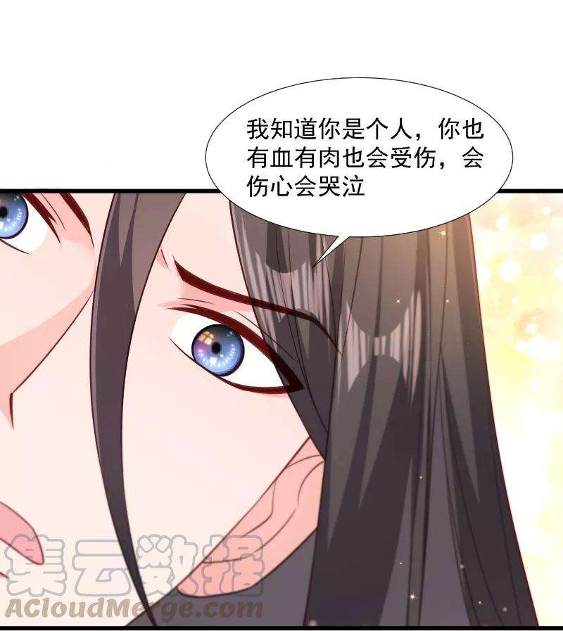 小皇书VS小皇叔一百一十四话 厄运难逃