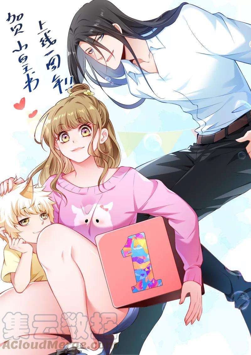 小皇书VS小皇叔一百一十五话 气死人不偿命